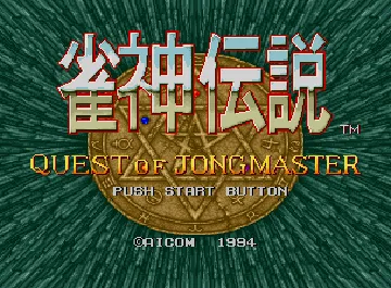 Jyanshin Densetsu - Quest of Jongmaster screen shot title